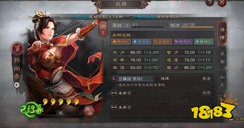 三国志战略版s4吴国阵容搭配详解