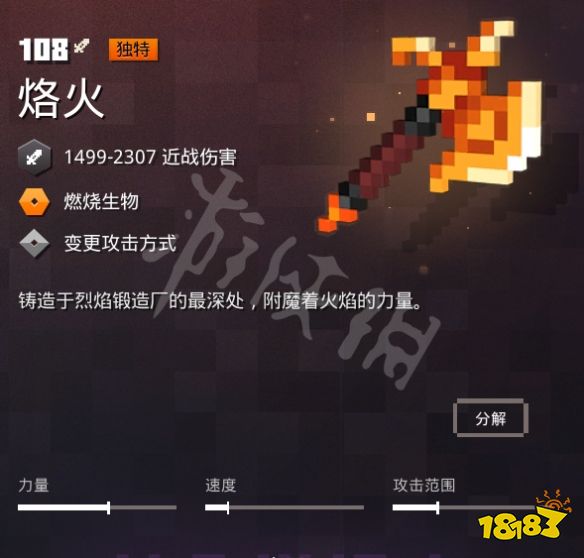 《我的世界地下城》苦力怕森林独特武器有什么 苦力怕