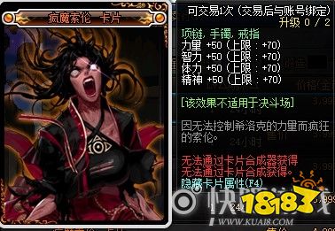 dnf100级奶爸毕业附魔选择武器可附魔属强