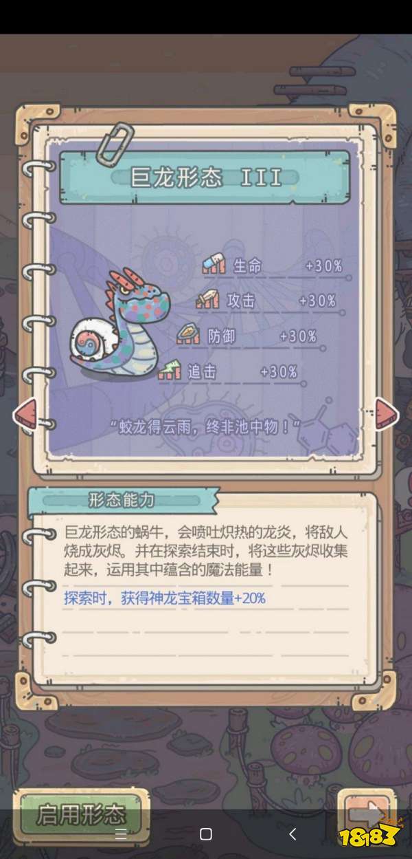 最强蜗牛解锁蜗牛形态条件如下: 丧尸形态:10级捕食进化解锁 恶魔