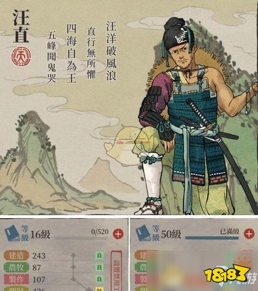 以上就是本期关于《江南百景图》人物介绍——汪直的全部内容了,要想