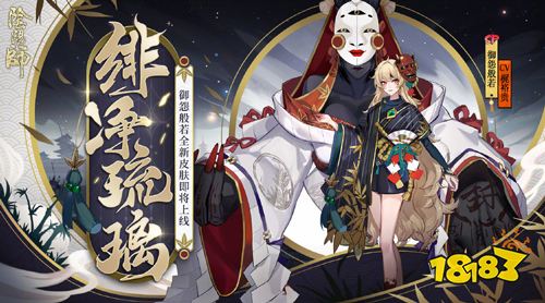 阴阳师sp般若绯净琉璃图鉴 芋圆新皮肤怎么样