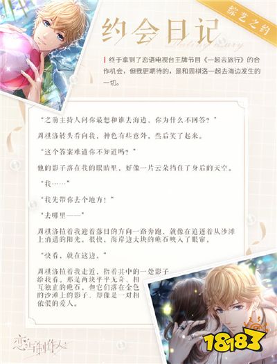 恋与制作人周棋洛累充ssr完美夏天怎么样