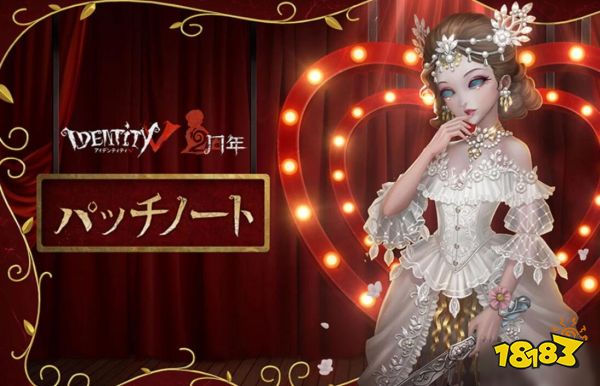 第五人格红夫人贝拉夫人金皮什么时候出红