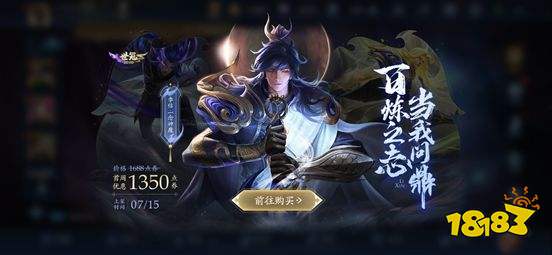 王者荣耀李信世冠皮肤首周优惠多少钱7月15日一念神魔皮肤优惠价格