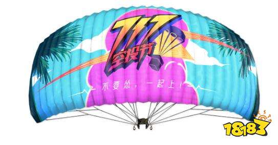 夏日音浪降落伞获取方法 和平精英降落伞免费领取