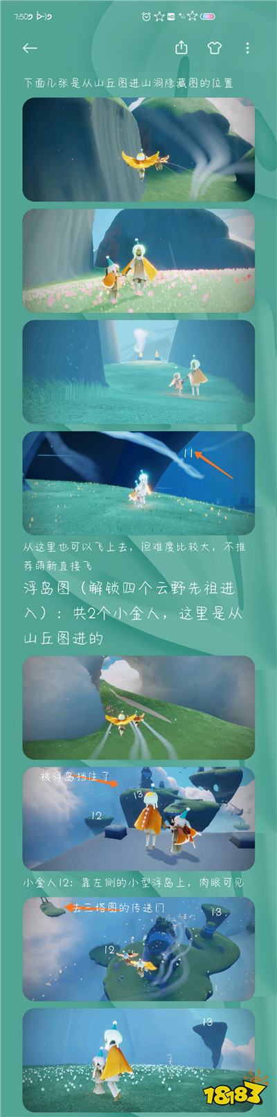 光遇云野光之翼位置大全光遇云野小金人位置一览