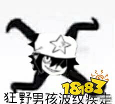 万恶之头雷狮表情包大全_18183凹凸世界专区