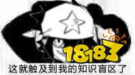 万恶之头雷狮表情包大全_18183凹凸世界专区