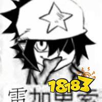 万恶之头雷狮表情包大全_18183凹凸世界专区