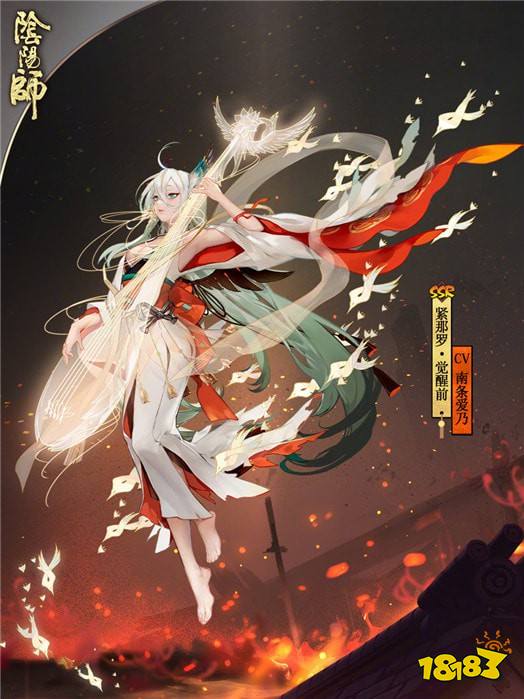 阴阳师紧那罗原画紧那罗高清图片欣赏