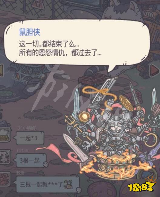 《最强蜗牛》鼠胆侠奖励是什么 鼠胆侠奖励内容一览