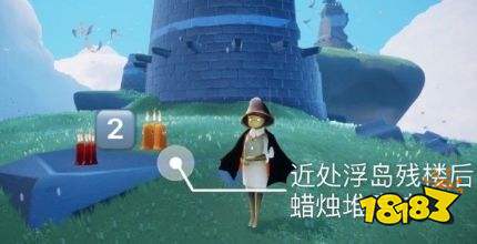 《光遇》8月5日魔法季蜡烛位置地点说明《光遇》游戏中8月5日的任务