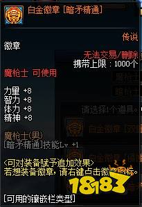 暗蚀(dnf100级全职业刷图加点(dnf100级史诗武器(dnf100级史诗装备)