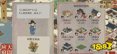 江南百景图严大人交换表:最新严大人交换物品攻略[多图]