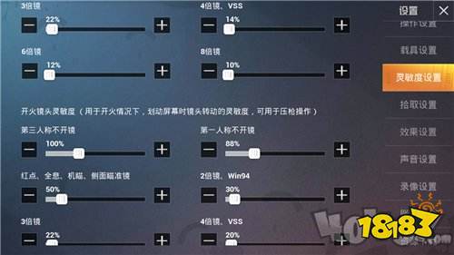 新赛季上分就要使用最新的灵敏度,才能够很好的压枪,成功吃鸡,今天