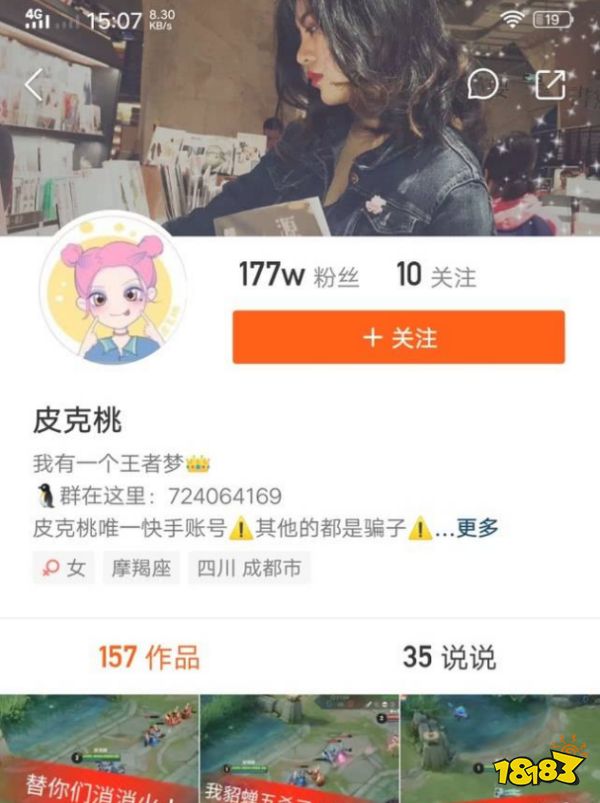 皮克桃是什么意思_18183王者荣耀专区