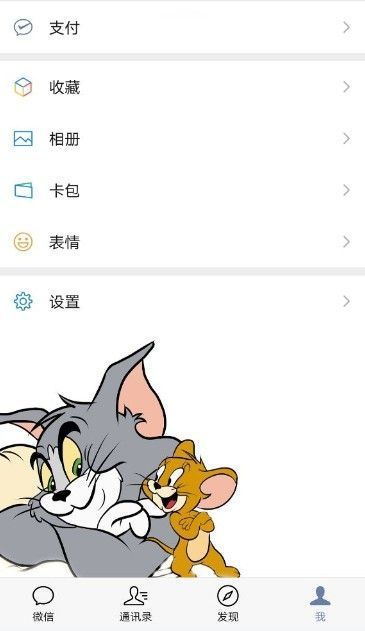 微信猫怎么使用和老鼠主题 猫和老鼠聊天气泡主题设置