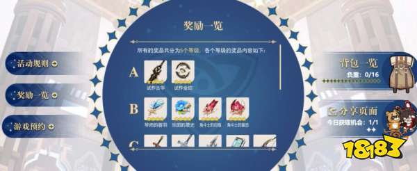 角斗士羽>角斗士花>琴师羽>琴师花>鸡>矿石>经验>三星武器>三星圣遗物