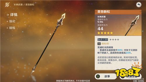 原神五星长柄武器用什么好