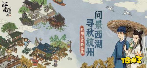 江南百景图竹笋概率