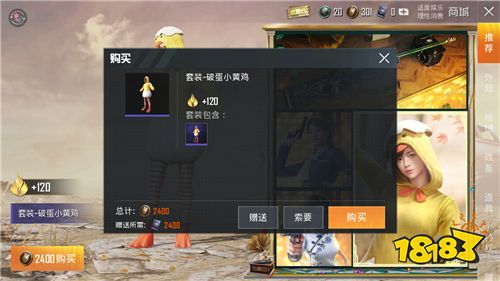 和平精英破蛋小黄鸡什么时候下架? 破蛋小黄鸡下架时间预测