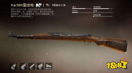 和平精英98k攻略 让真正的老懂王教你玩栓狙