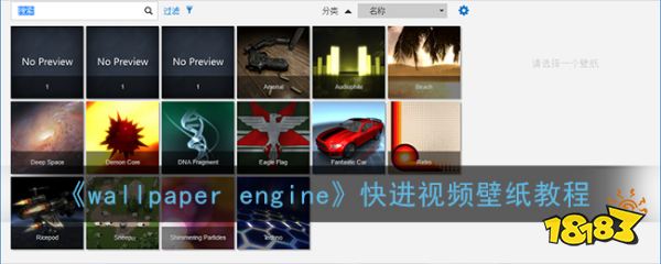 wallpaper使用教程,wallpape 《wallpaper engine》快进视频壁纸教程