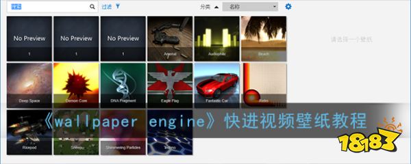 《wallpaper engine》快进视频壁纸教程