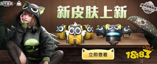 和平精英罗小黑套装是上线军需还是直售