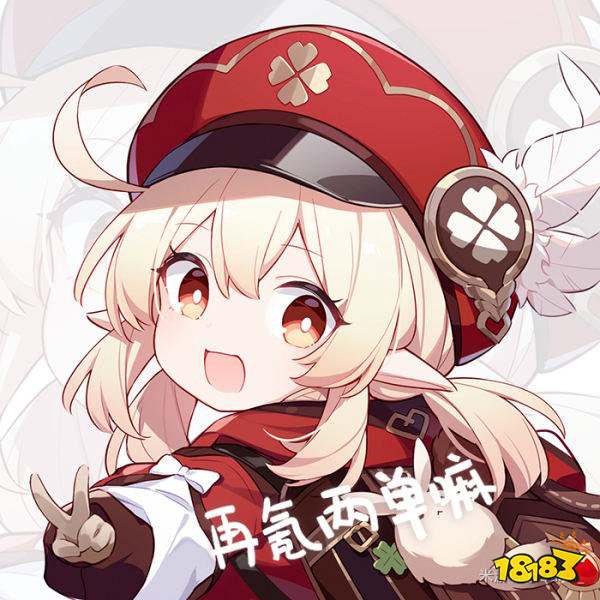 《原神》微信/qq头像大全
