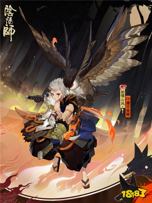 阴阳师初翎山风图片阴阳师sp初翎山风立绘图