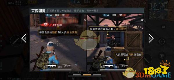 《和平精英》突变团竞无敌点位置分享