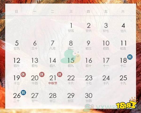 2021年假期放假安排分享