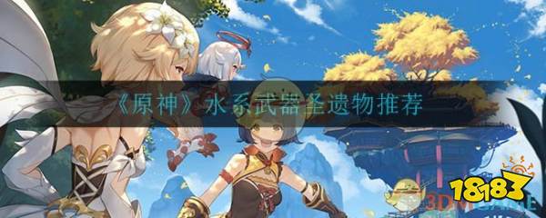 武器:四风原典(首推)天空之卷,匣里日月,流浪乐章.
