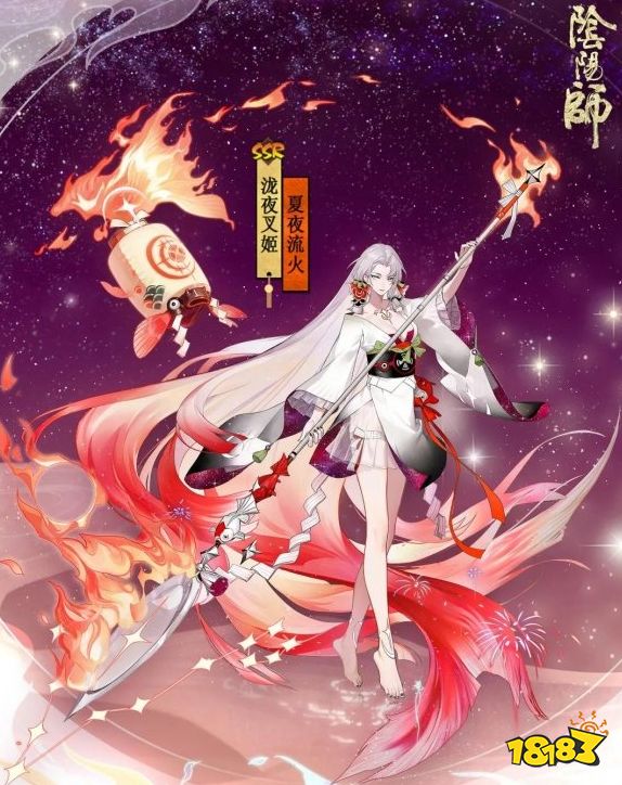 阴阳师泷夜叉姬夏夜流火皮肤一览