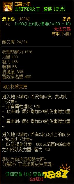 dnf传承装备怎么升级|DNF手游剑魂武器套装选择推荐狂战士武器实战选择分享