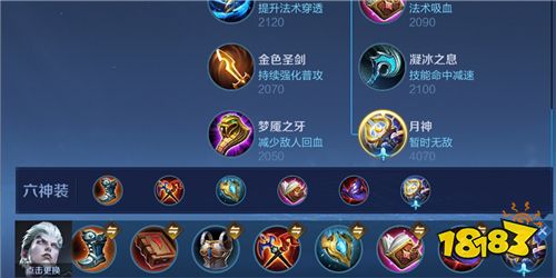 王者荣耀司空震怎么出装伤害高 2021司空震最强出装
