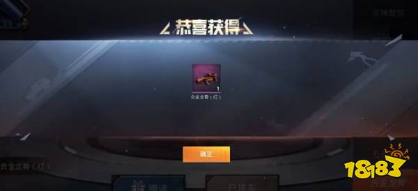 和平精英合金龙骨多少钱? 合金龙骨提车保底花费详解