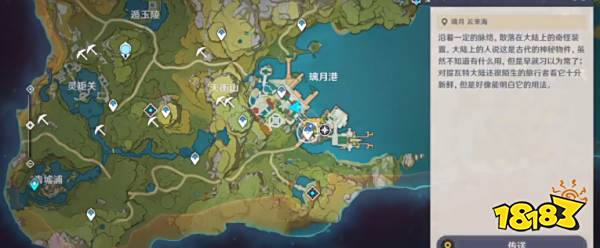 《原神》将画送给顾客位置介绍