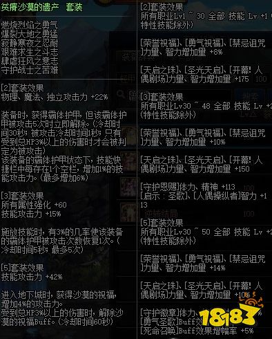 dnf诱魔者100级毕业装备怎么弄