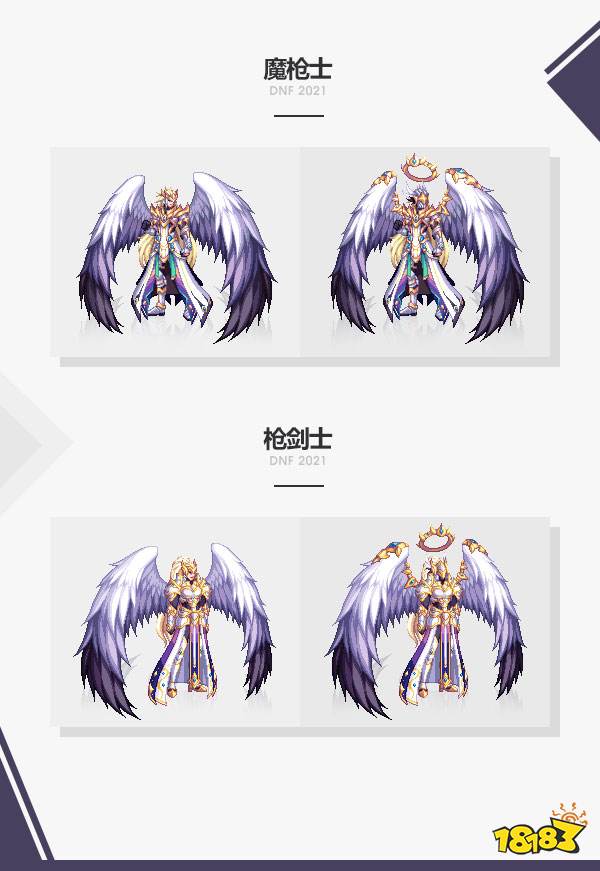 dnf最新神器装扮"光翼天使"公布 可用"冥光天羽"进行
