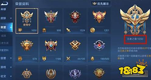 王者荣耀s22赛季mvp次数换到哪里显示了20210116092932
