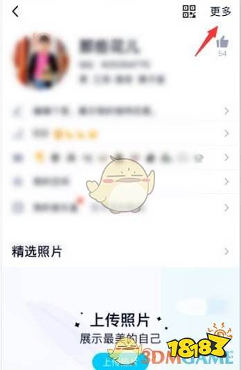 《qq》封面设置教程