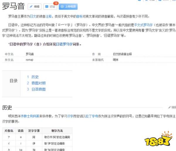 单字id繁体字罗马音设置方法[多图]