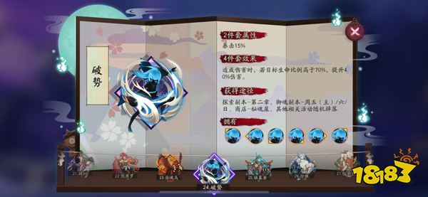 阴阳师灶门炭治郎御魂推荐 用哪些最厉害搭配