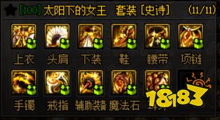 dnf永恒大陆套装选择