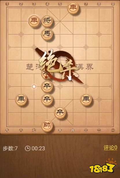 天天象棋残局挑战215期怎么过28残局挑战215期绝杀攻略