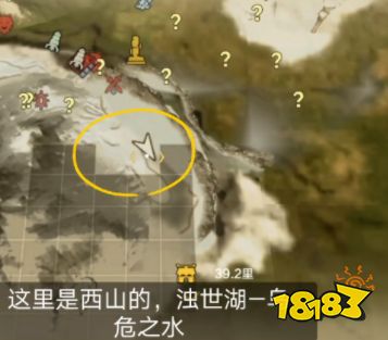 妄想山海冰川位置攻略