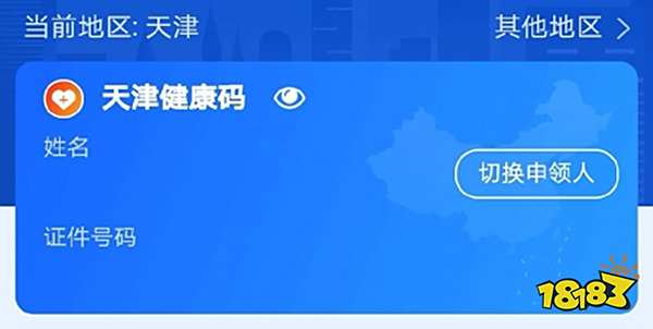 支付宝健康码怎么更新健康码e004页面访问受限解决方法多图